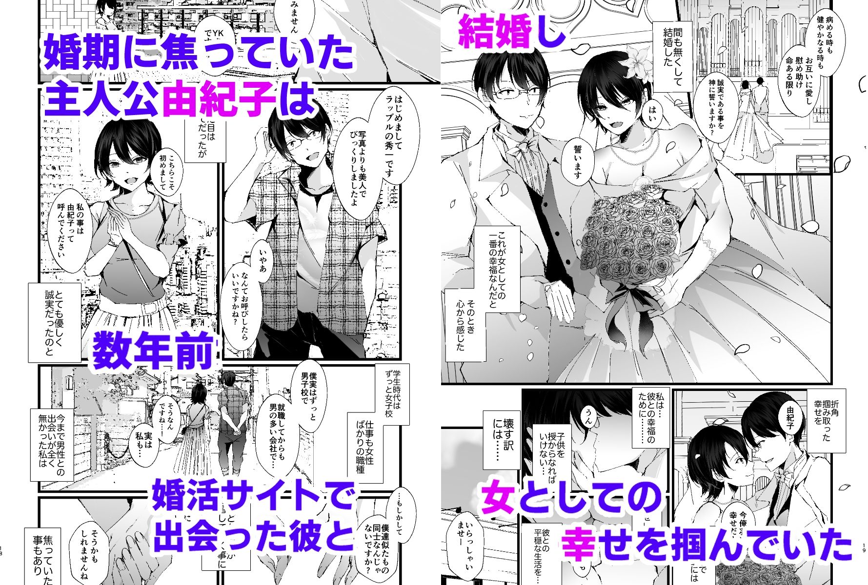 カッコウの烙印〜妊活巨乳人妻が媚薬焦らしマッサージに心も身体も堕ちるまで〜 サンプル1ページ目