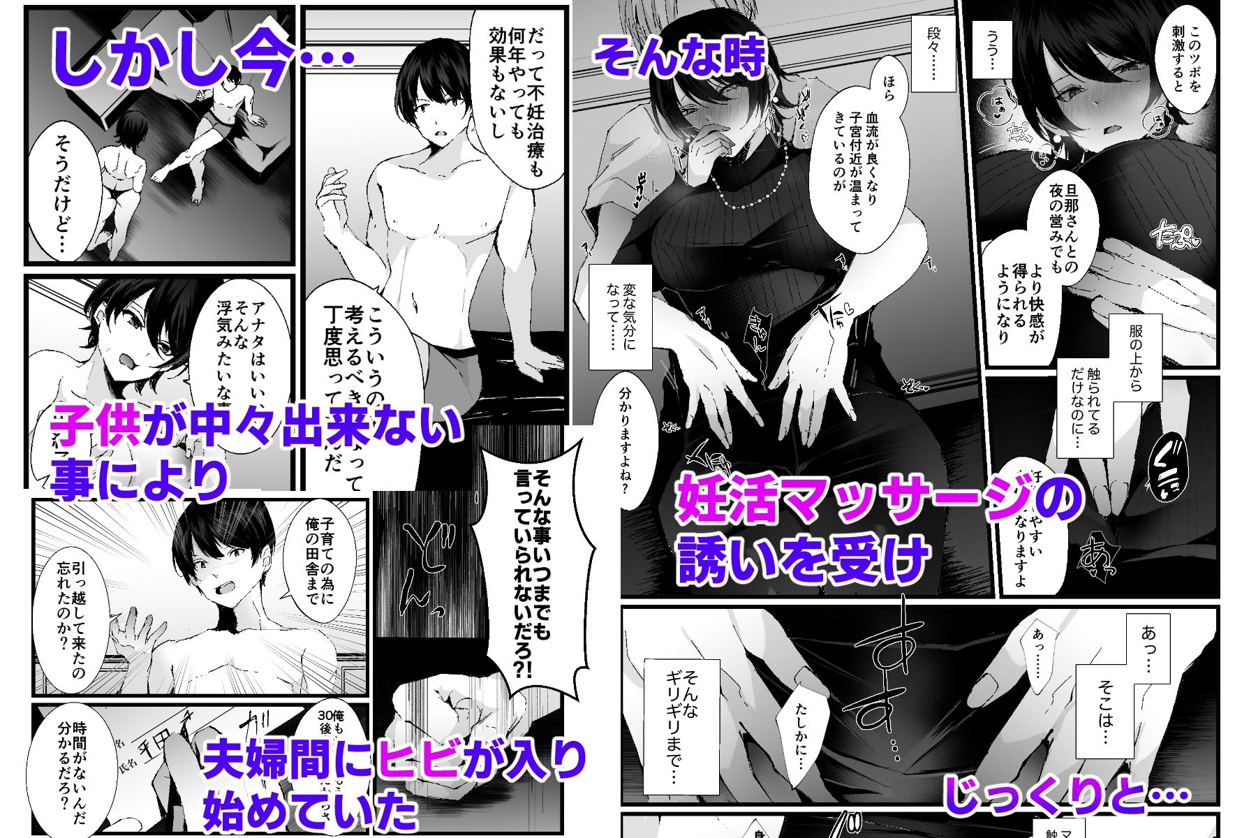 カッコウの烙印〜妊活巨乳人妻が媚薬焦らしマッサージに心も身体も堕ちるまで〜 サンプル2ページ目