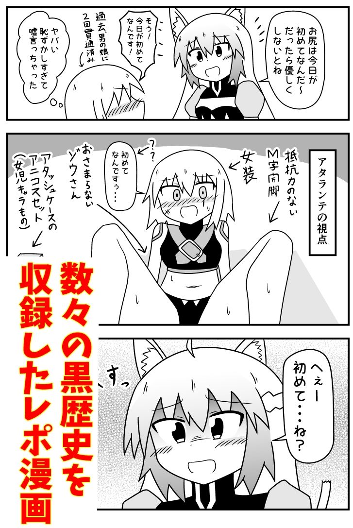 童貞が旅行中に風俗に行った話 総集編 サンプル2ページ目