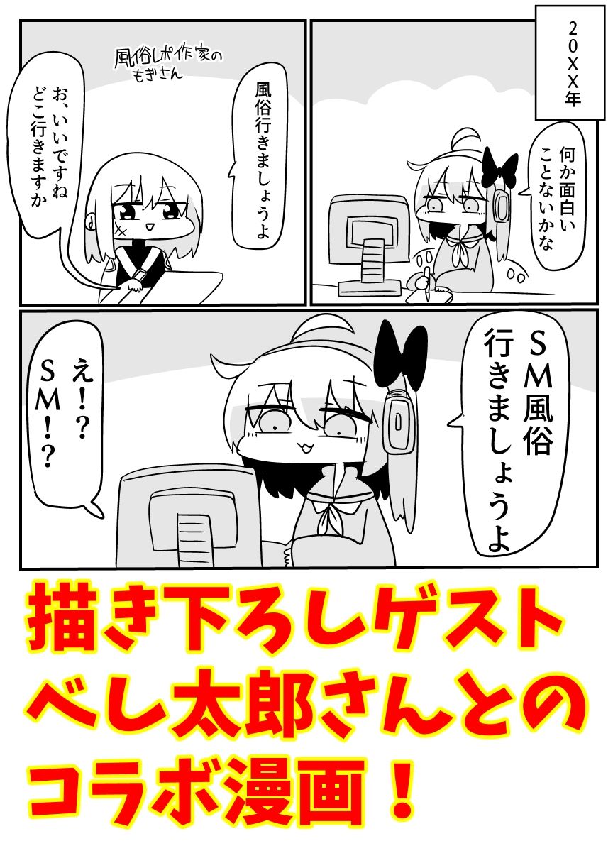 童貞が旅行中に風俗に行った話 総集編 サンプル4ページ目