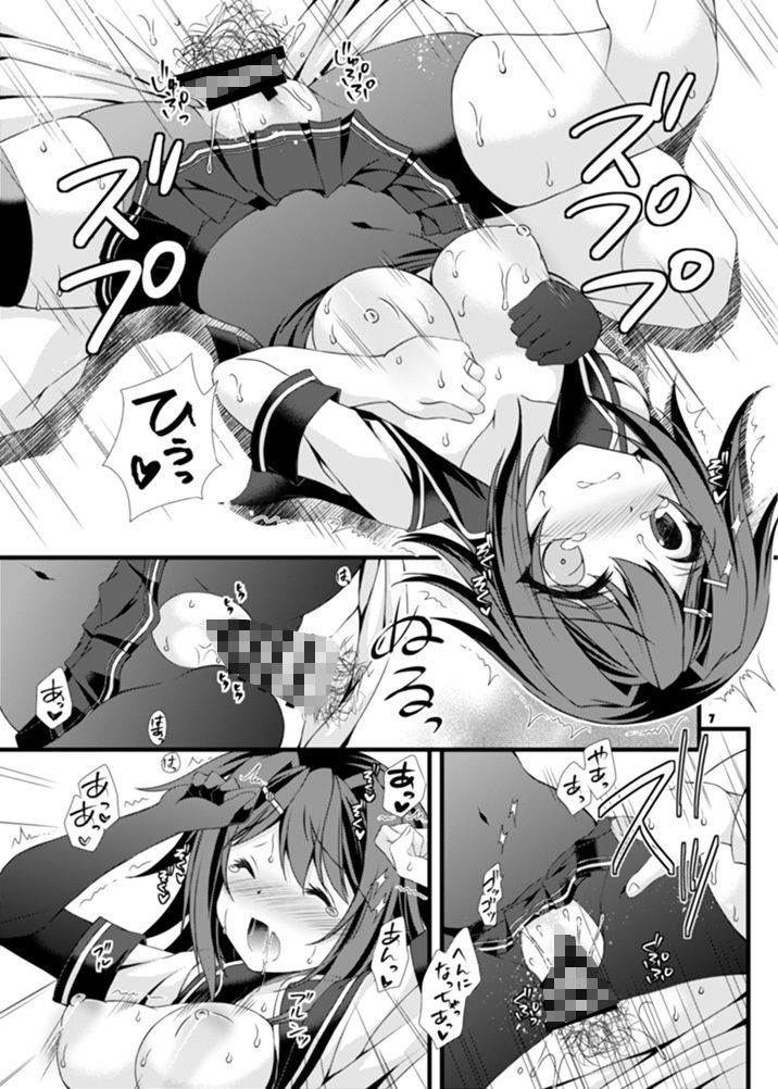 お仕置きされたい古鷹さん サンプル4ページ目