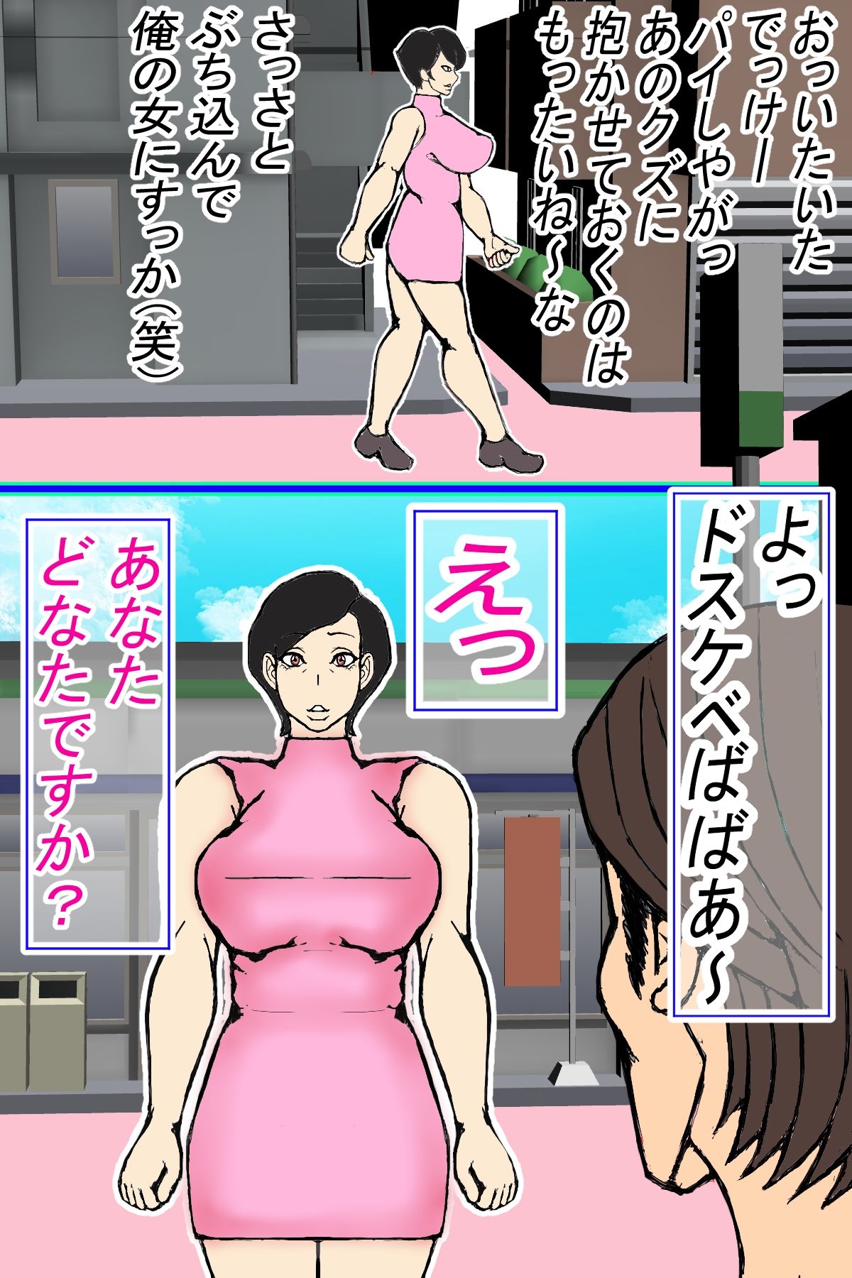一回だけの約束で貸し出した 僕の大切な母ちゃんが・・・ サンプル1ページ目