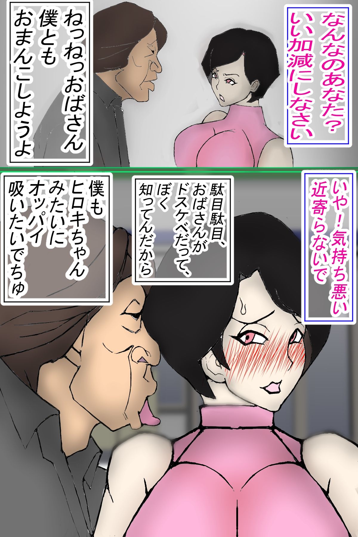 一回だけの約束で貸し出した 僕の大切な母ちゃんが・・・ サンプル2ページ目