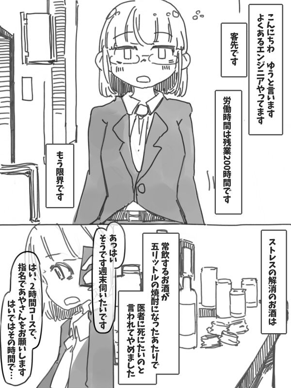 雌化調教シスターズレッスン サンプル1ページ目