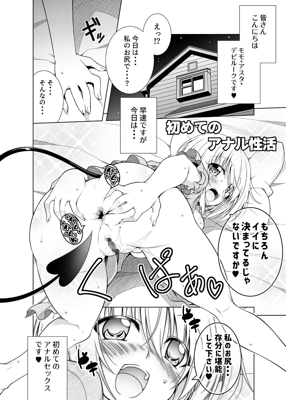 リトさんのハーレム性活総集編2 サンプル1ページ目