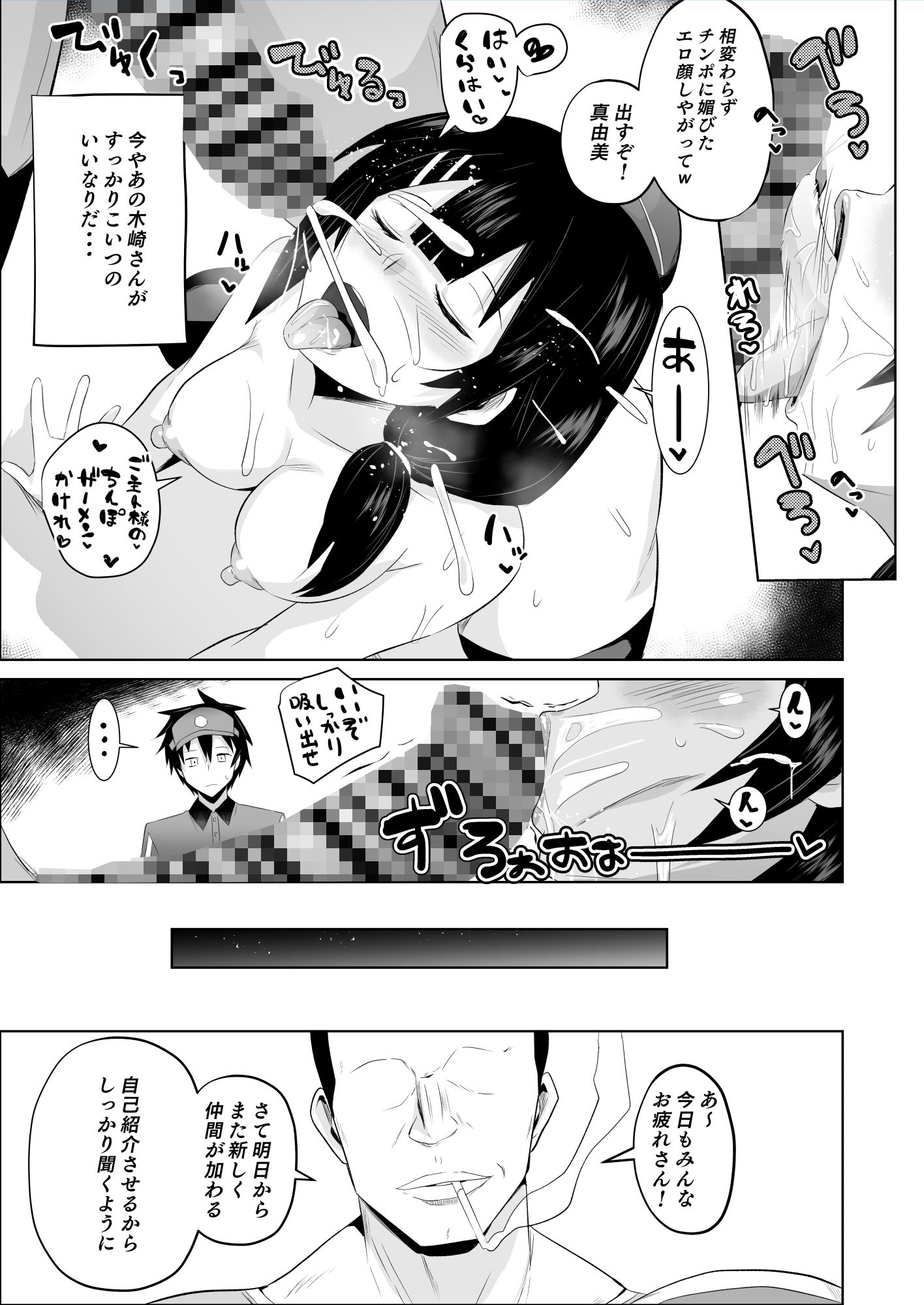 魔王さま！さ〇みん サンプル3ページ目