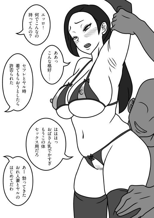 寝取られ妻のデブリーフィング2 サンプル2ページ目