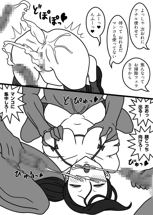寝取られ妻のデブリーフィング2 サンプル4ページ目