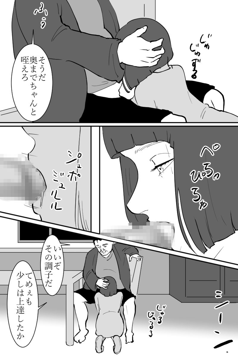 無表情なロボット娘がめずらしく欲情して誘ってきた話 サンプル2ページ目