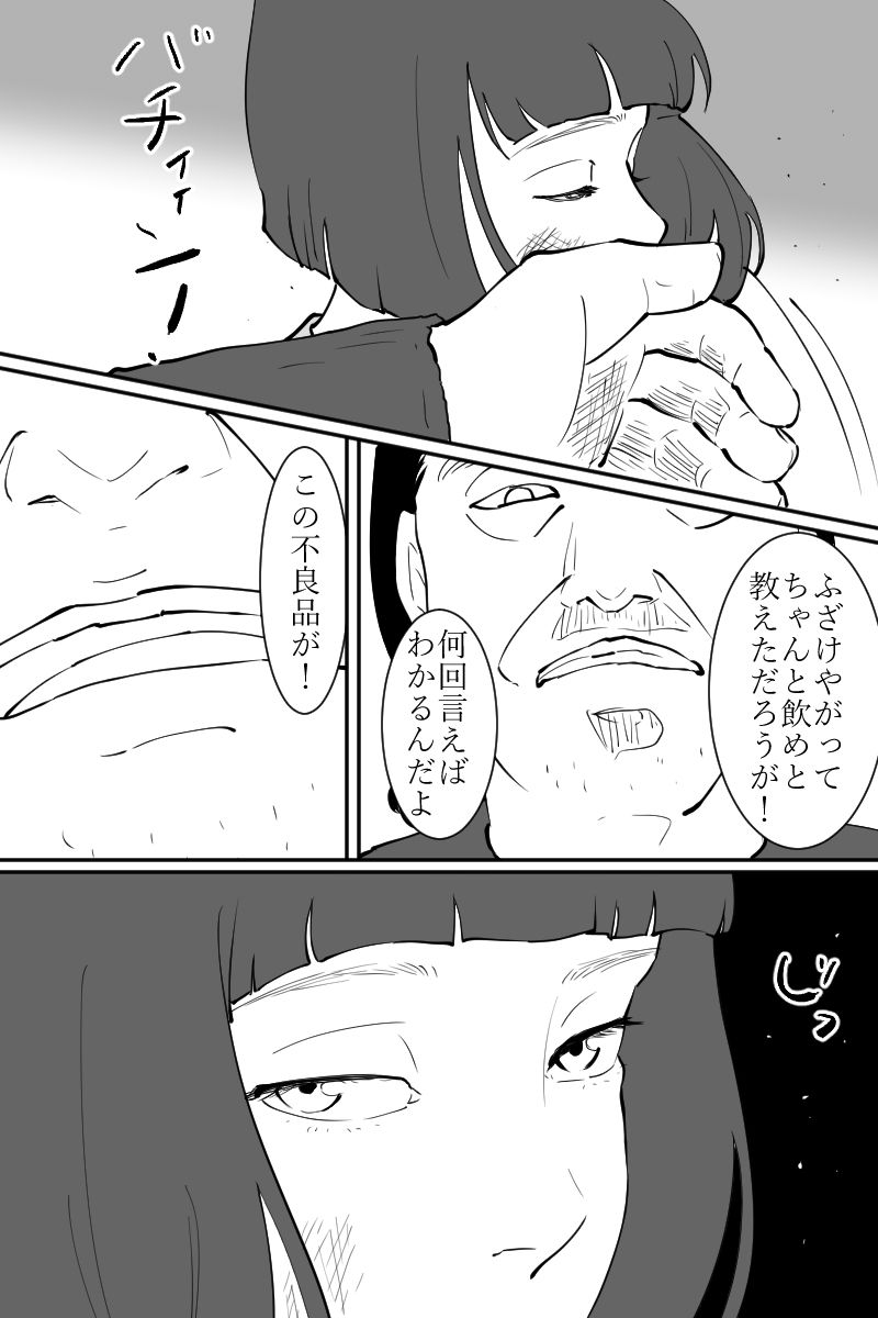 無表情なロボット娘がめずらしく欲情して誘ってきた話 サンプル3ページ目