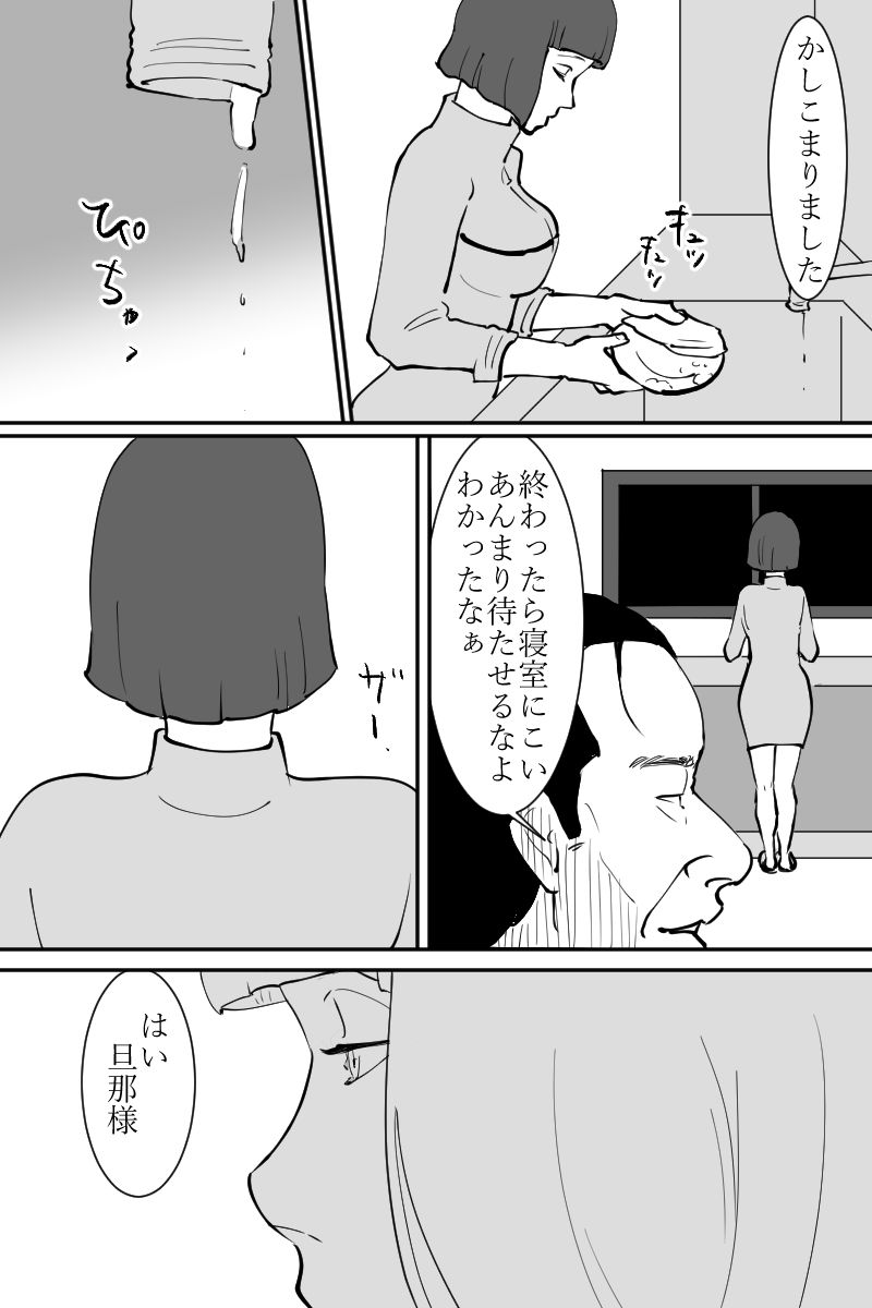 無表情なロボット娘がめずらしく欲情して誘ってきた話 サンプル4ページ目