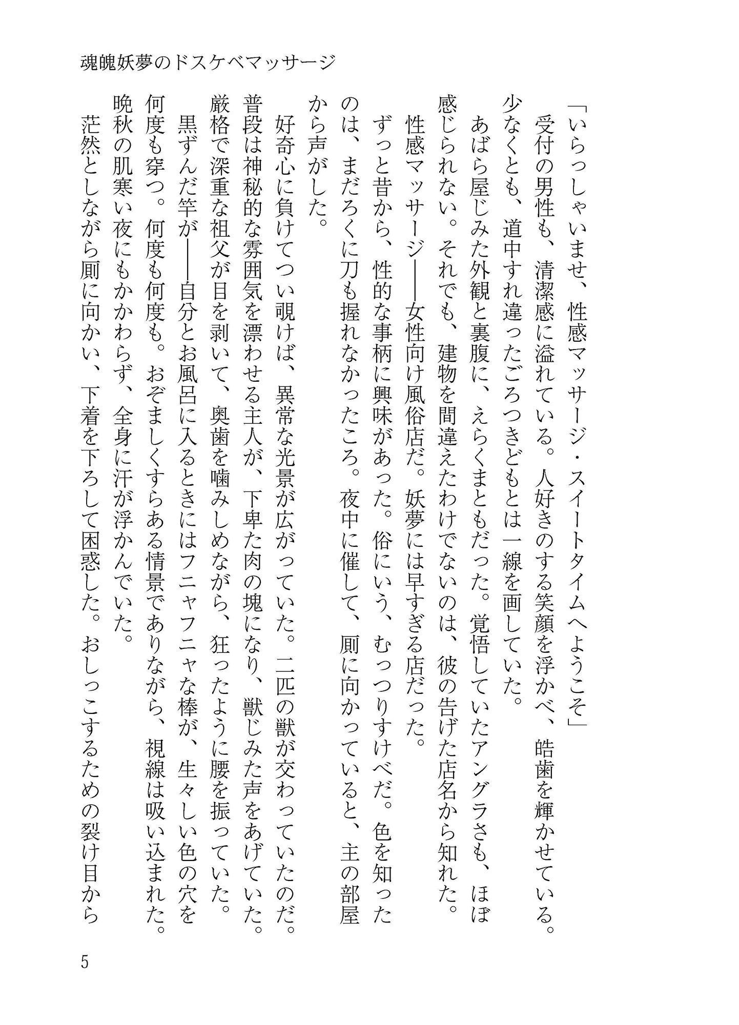 アクメをしすぎる！ あいうえオッ？ サンプル1ページ目