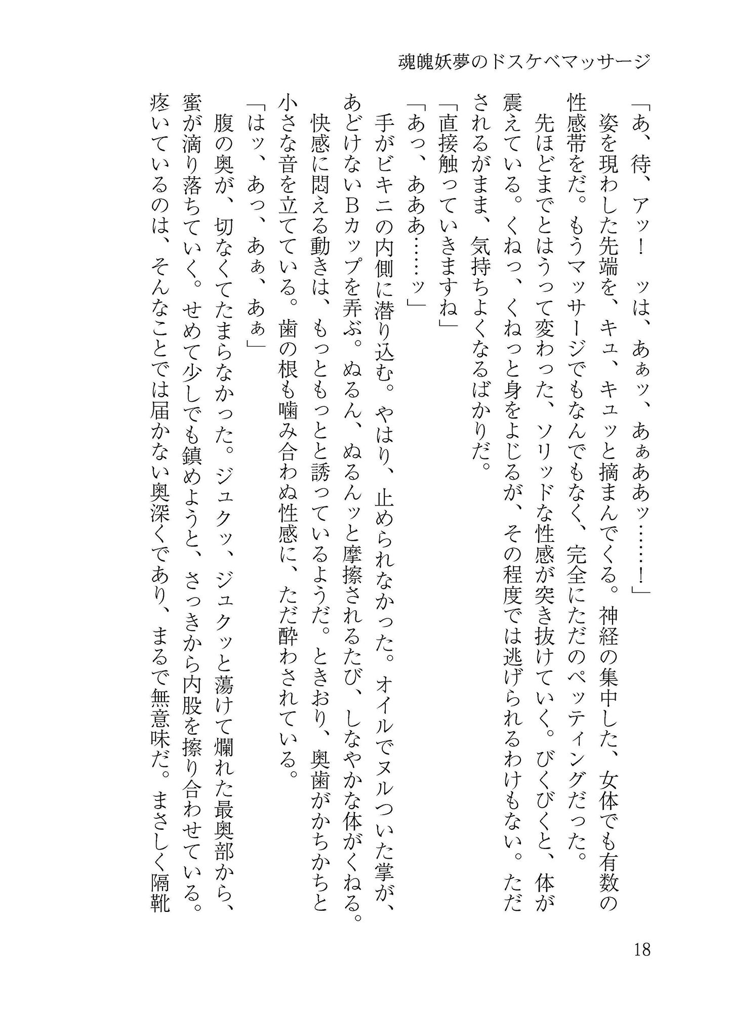 アクメをしすぎる！ あいうえオッ？ サンプル2ページ目