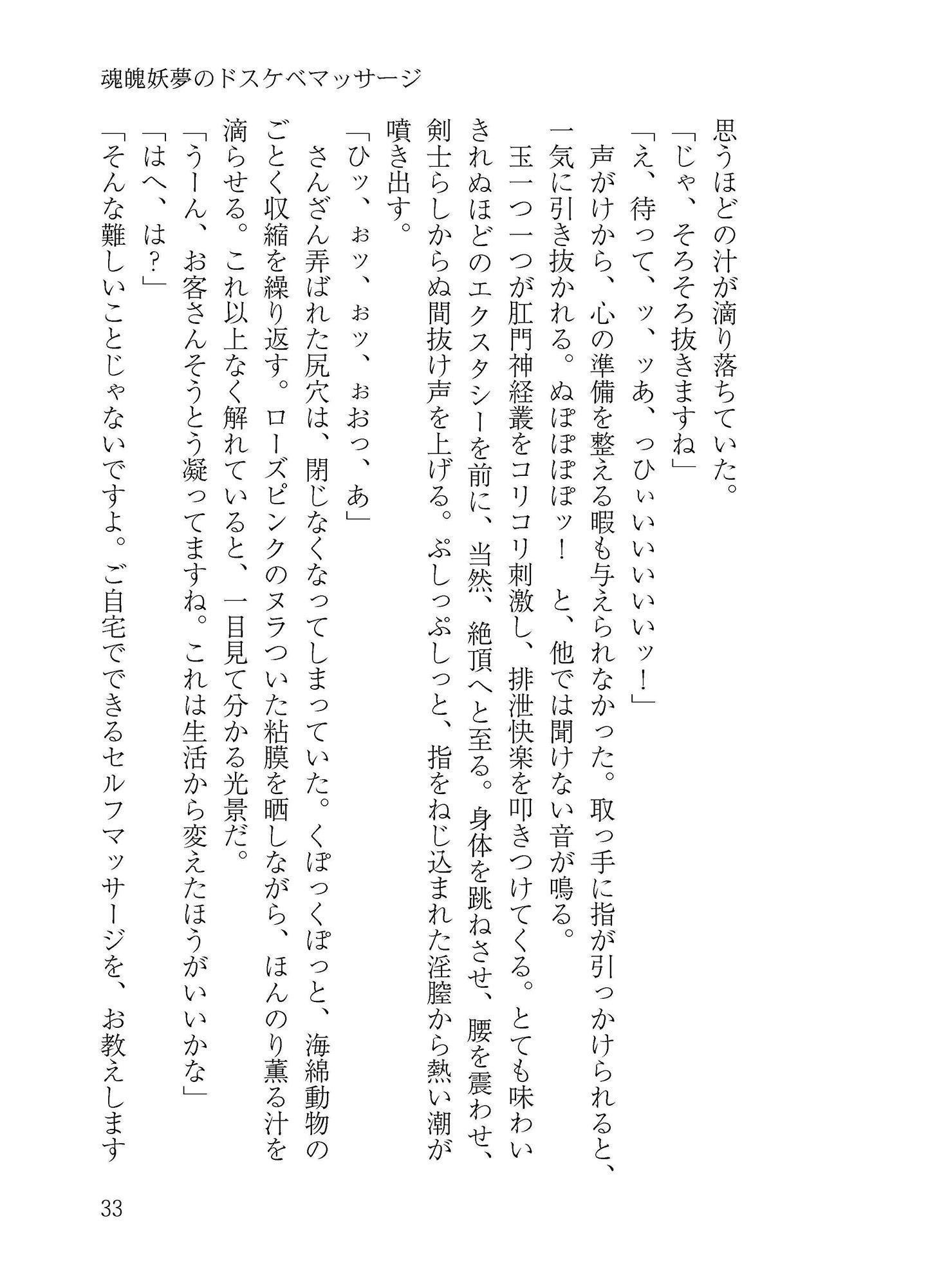 アクメをしすぎる！ あいうえオッ？ サンプル3ページ目