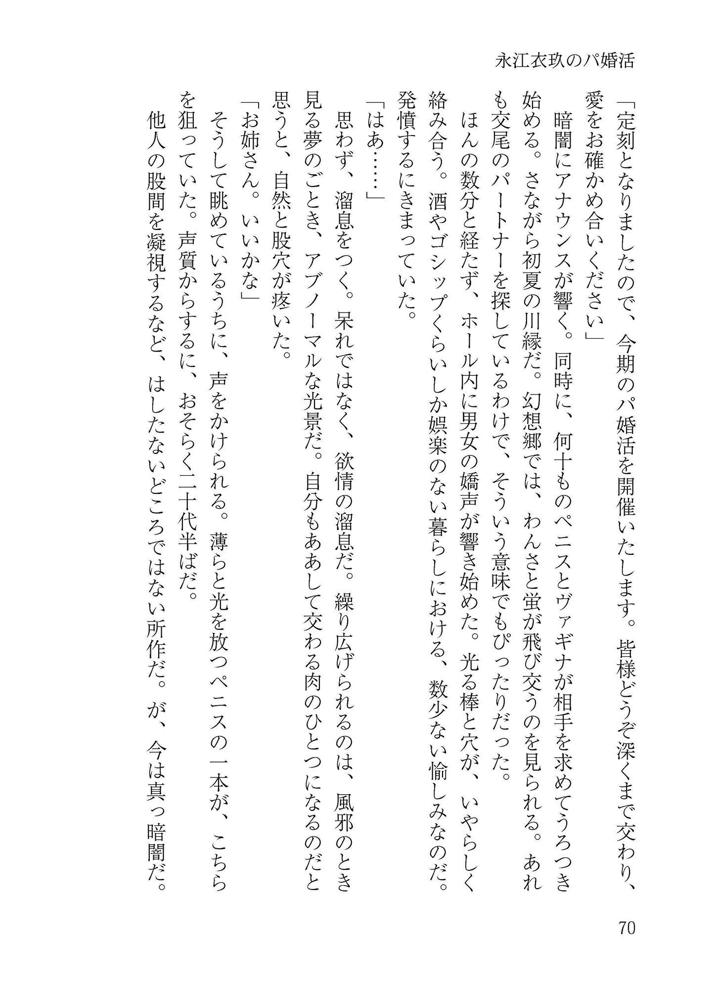 アクメをしすぎる！ あいうえオッ？ サンプル5ページ目