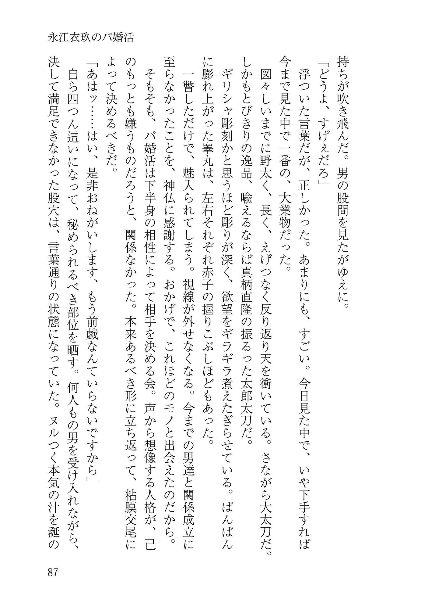 アクメをしすぎる！ あいうえオッ？ サンプル6ページ目