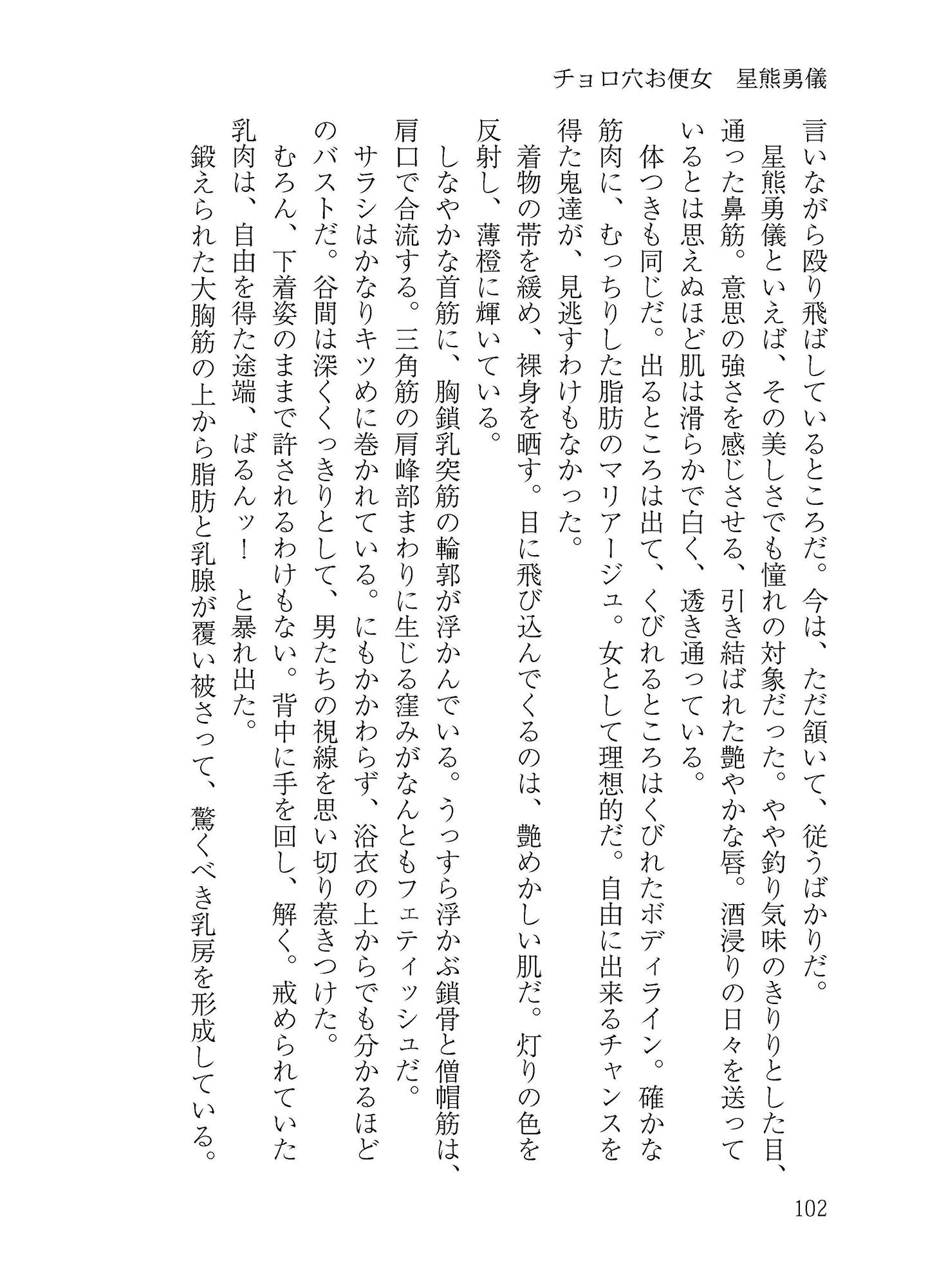 アクメをしすぎる！ あいうえオッ？ サンプル7ページ目
