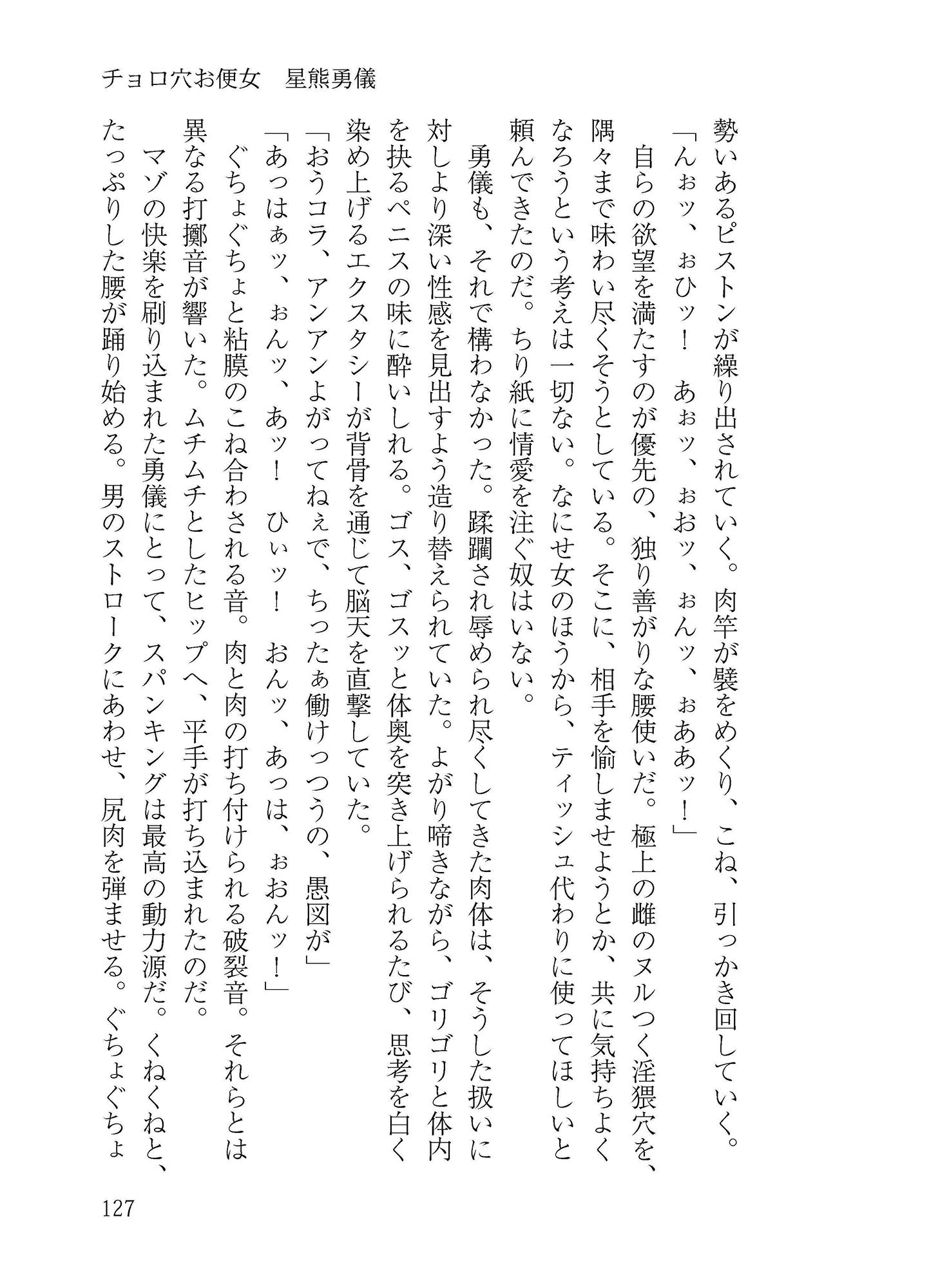 アクメをしすぎる！ あいうえオッ？ サンプル9ページ目