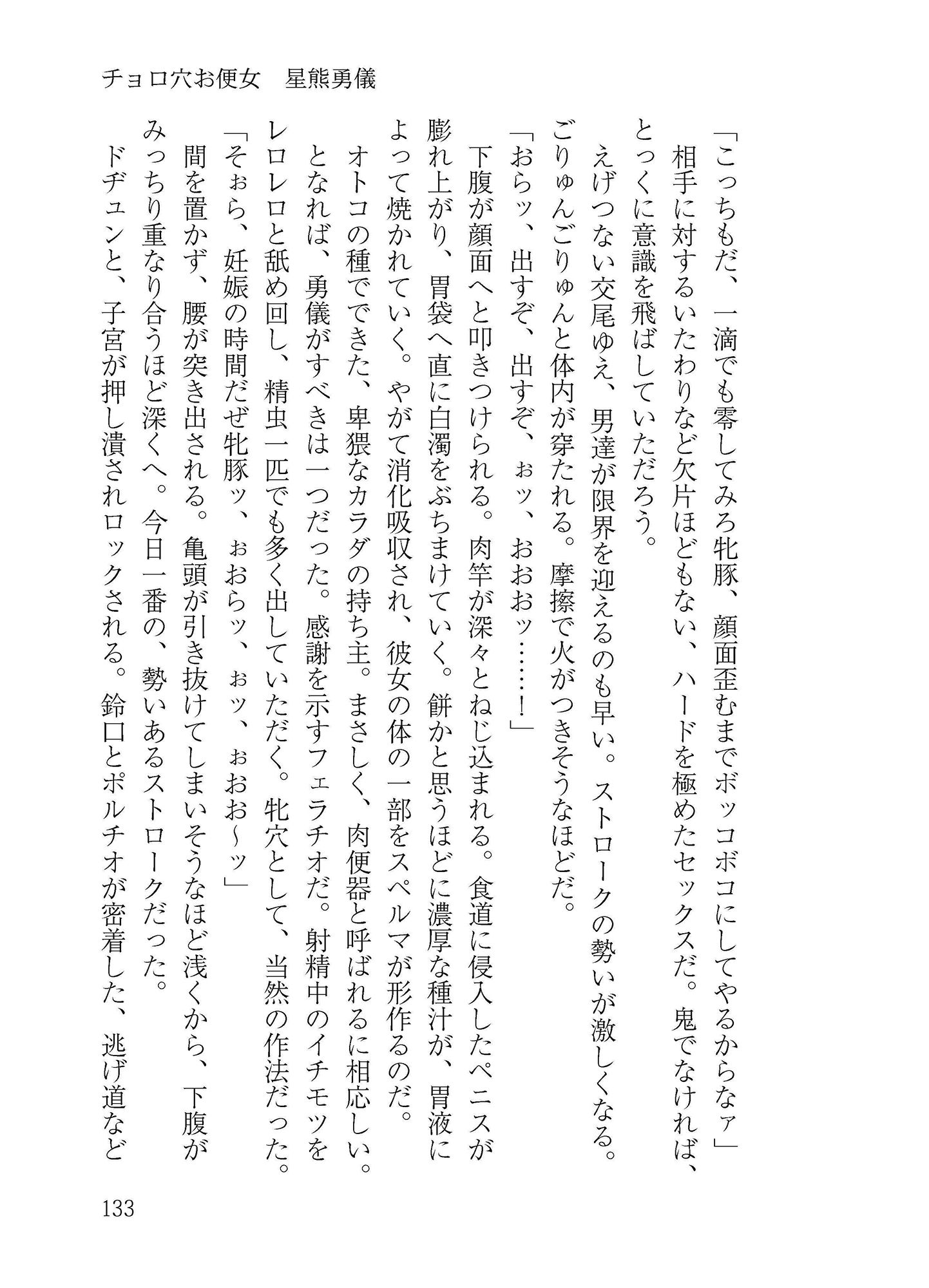 アクメをしすぎる！ あいうえオッ？ サンプル10ページ目
