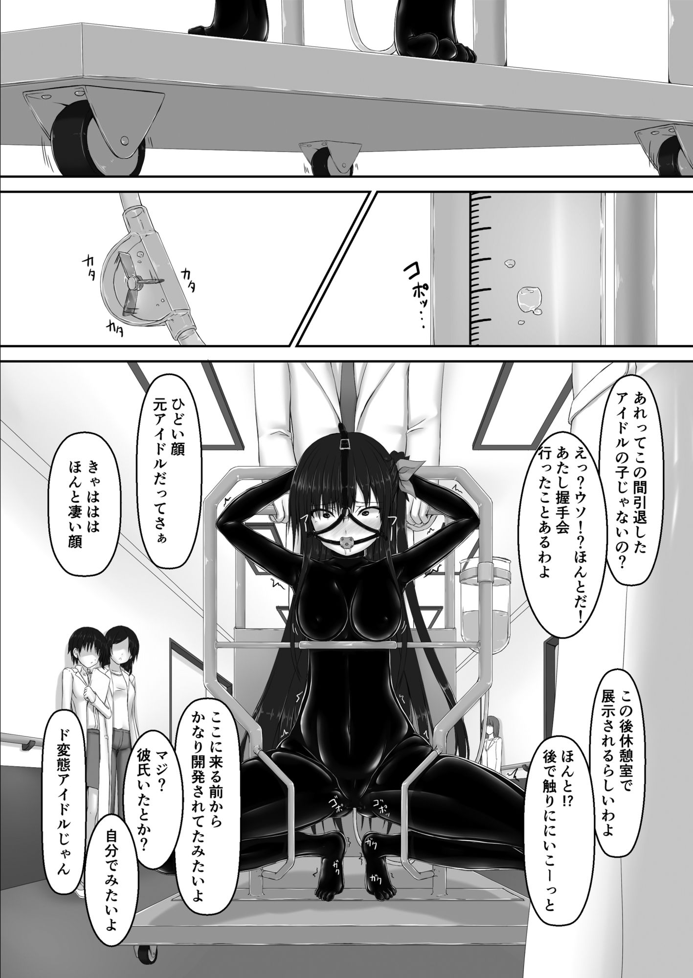 Beginning black7 サンプル2ページ目