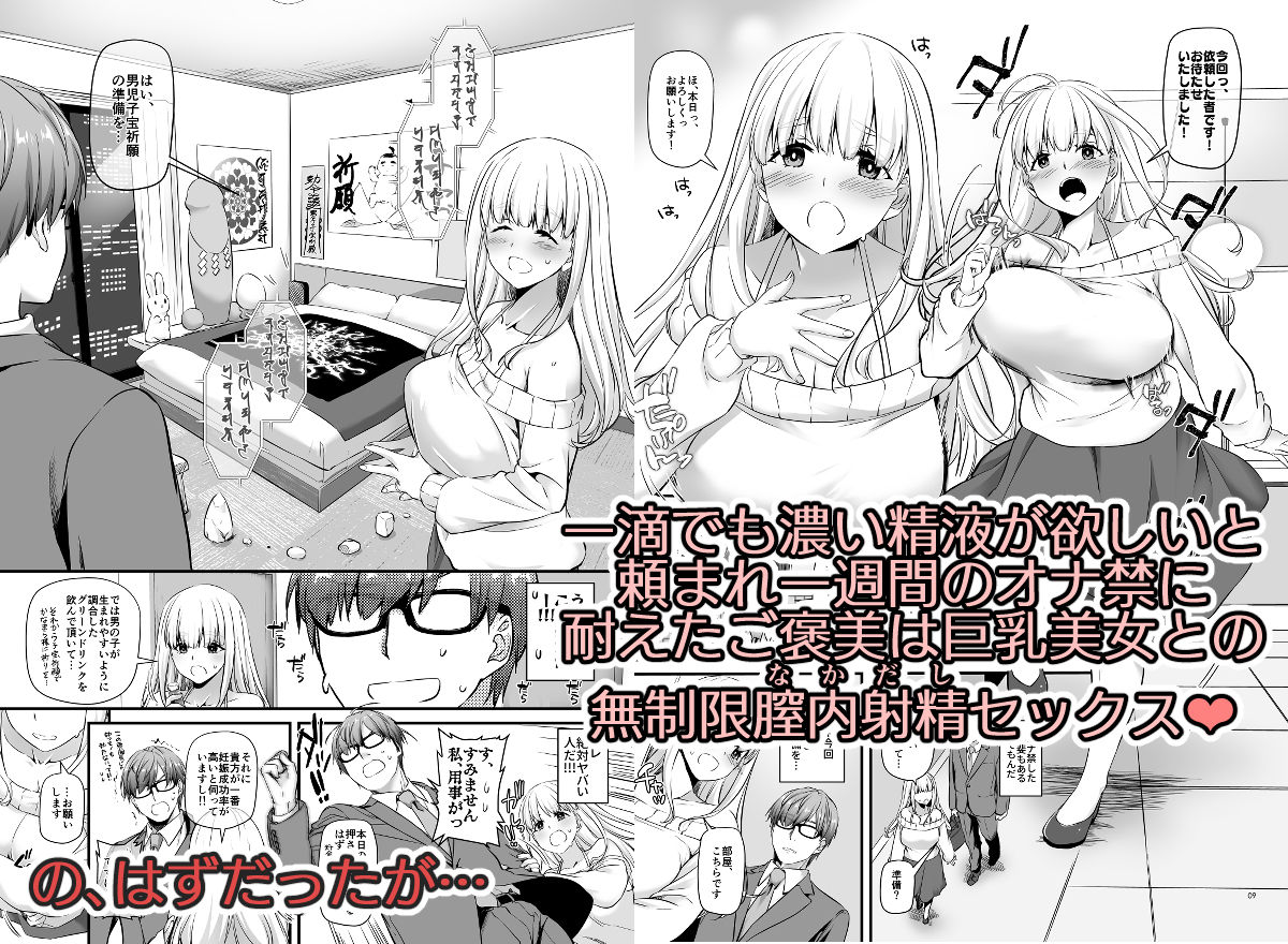 孕ませ屋2 サンプル2ページ目