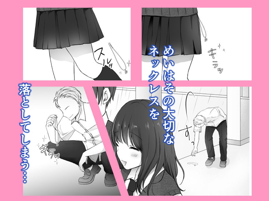 アメノヒ。 サンプル2ページ目