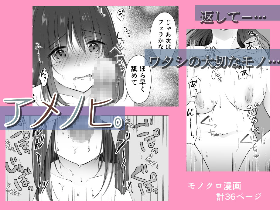 アメノヒ。 サンプル6ページ目
