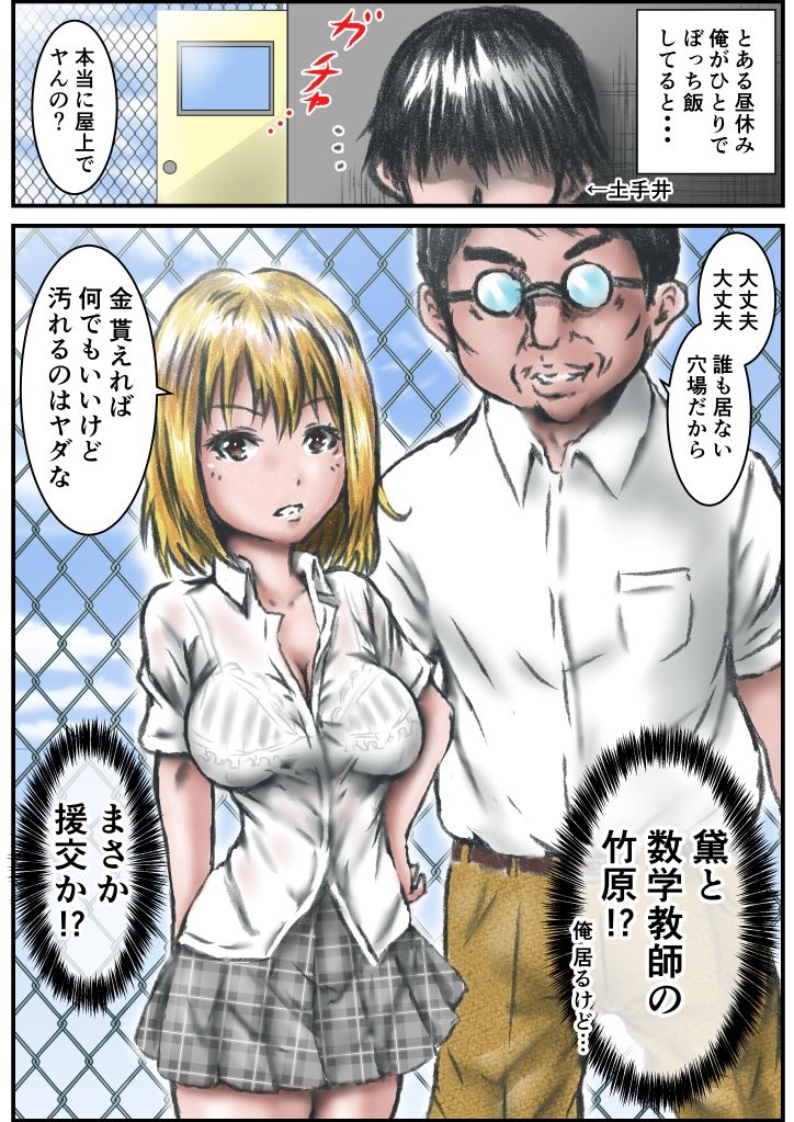 去年まで女子校だった学校に通った結果・・・ サンプル4ページ目