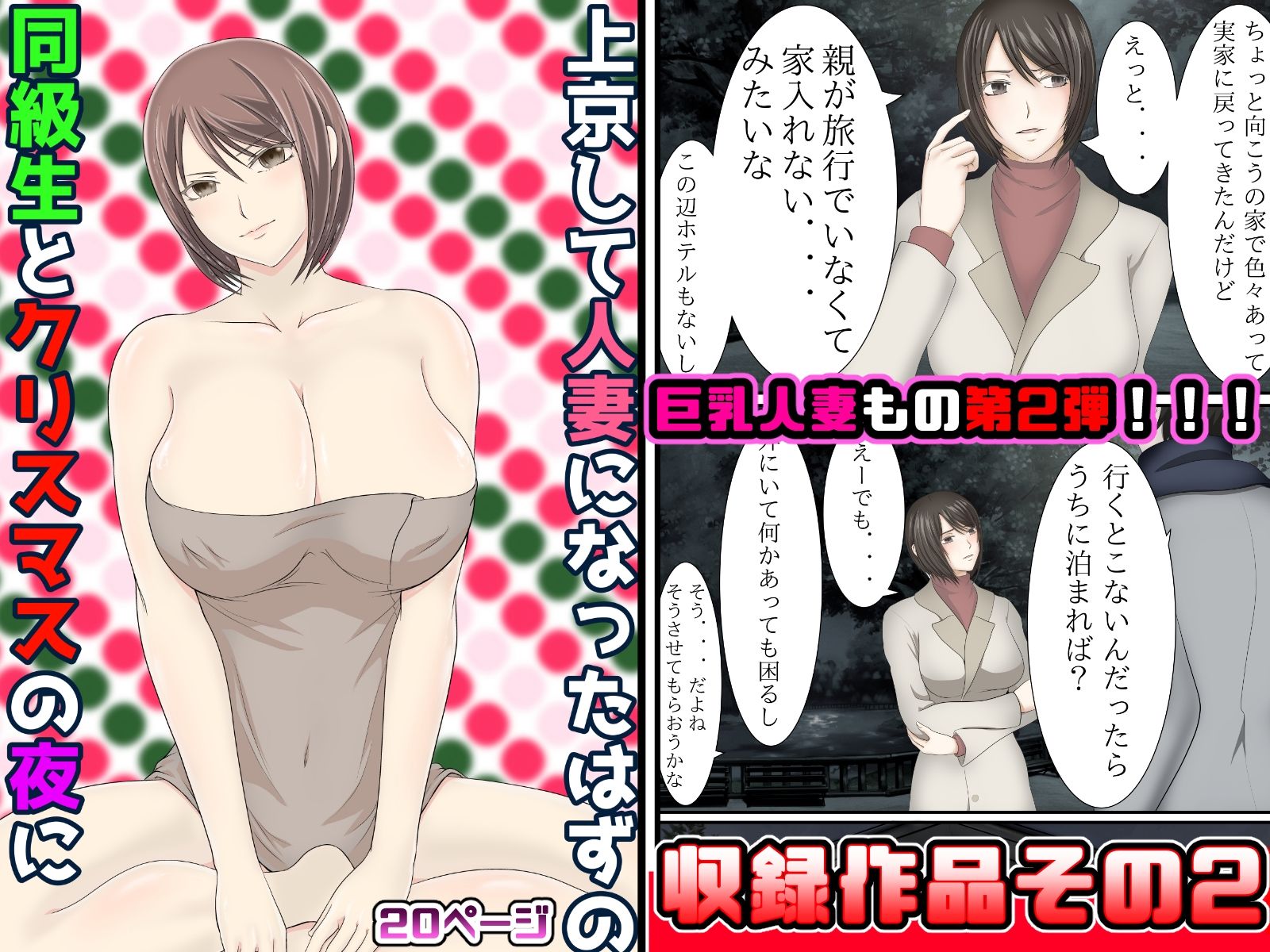 くるとコミック2019〜2021総集 サンプル3ページ目