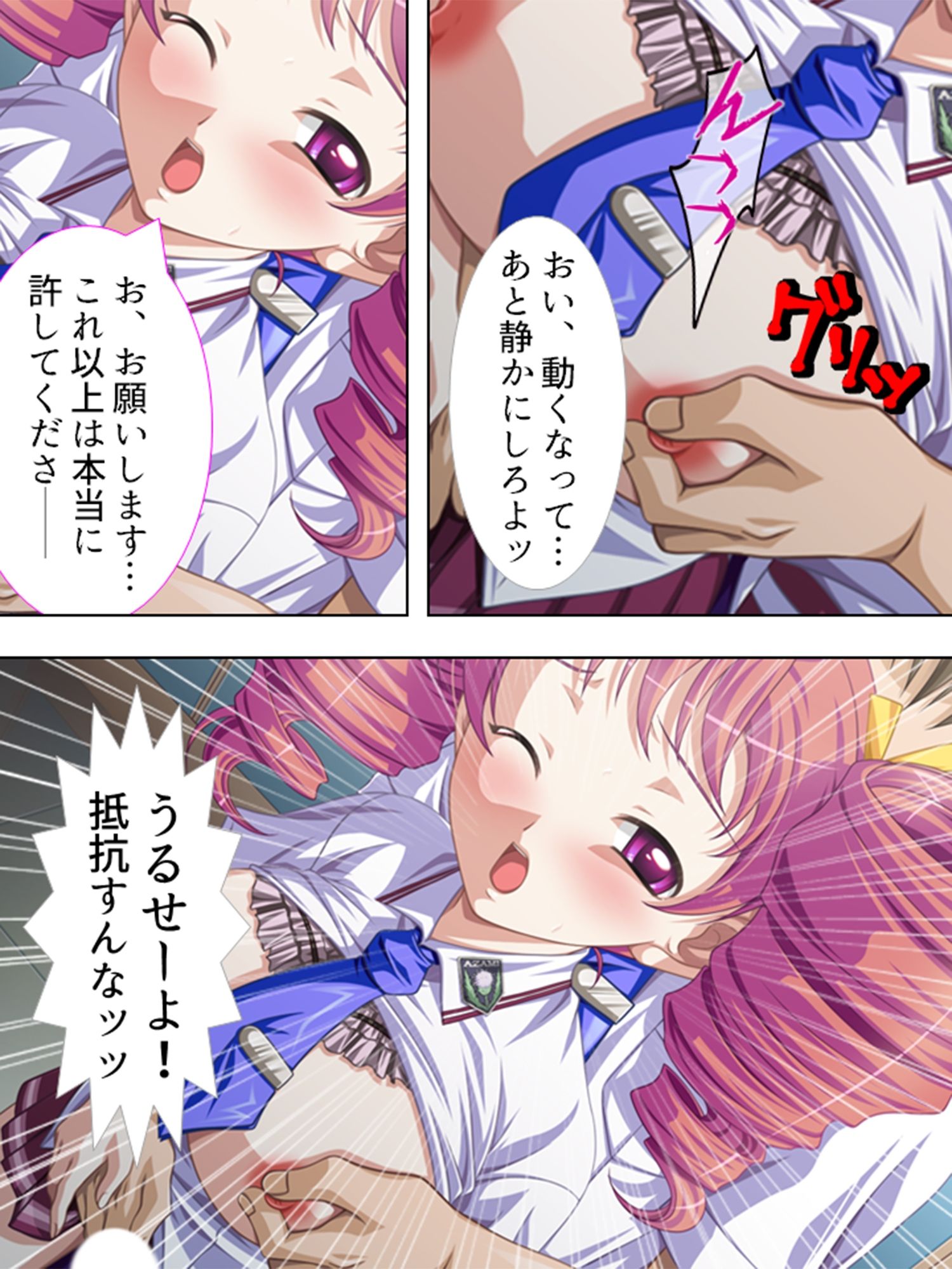 この学校の女生徒は、囚われただ穢される運命です ＜総集編＞ サンプル2ページ目
