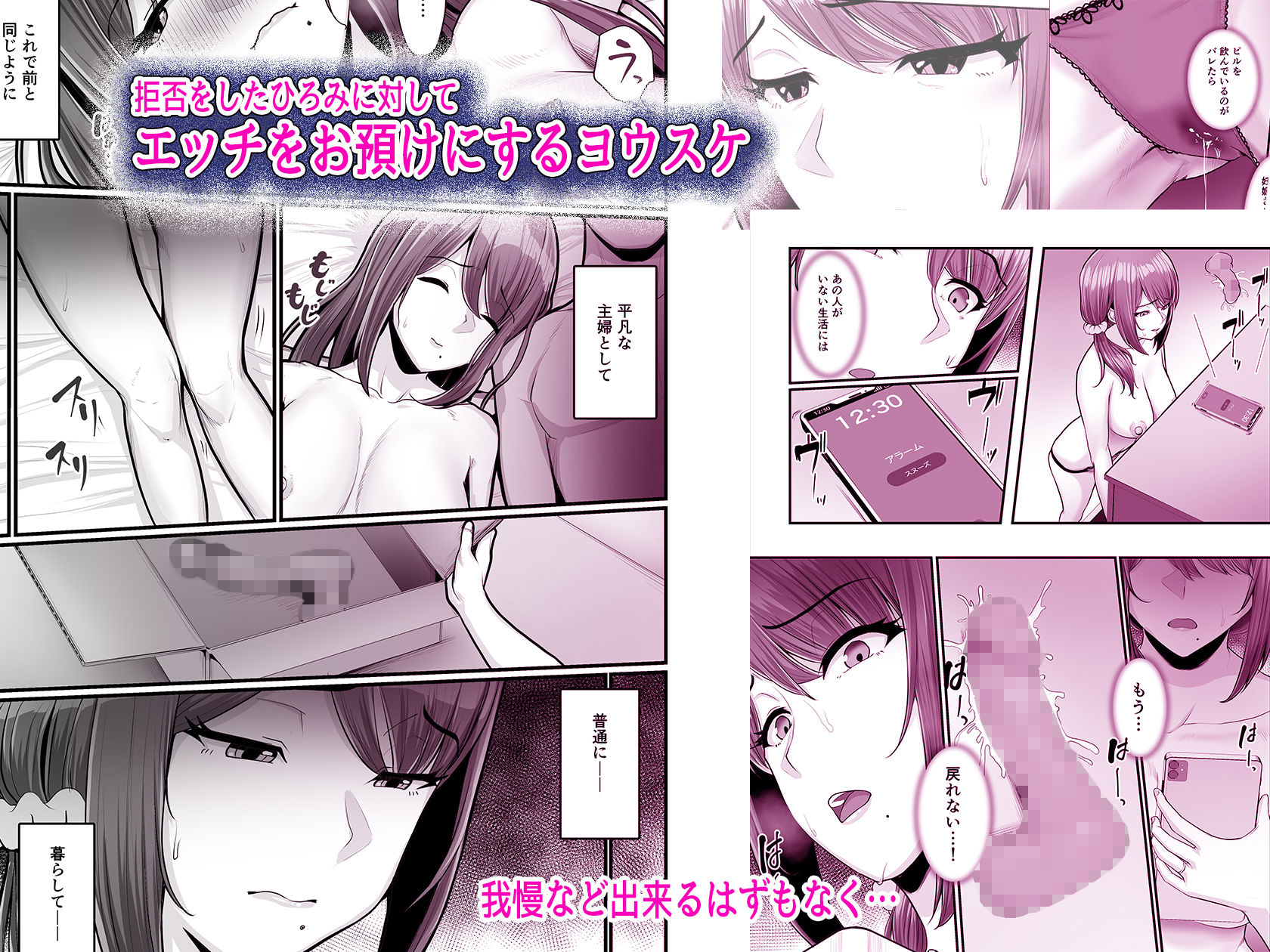 濡れたアジサイ2 サンプル3ページ目