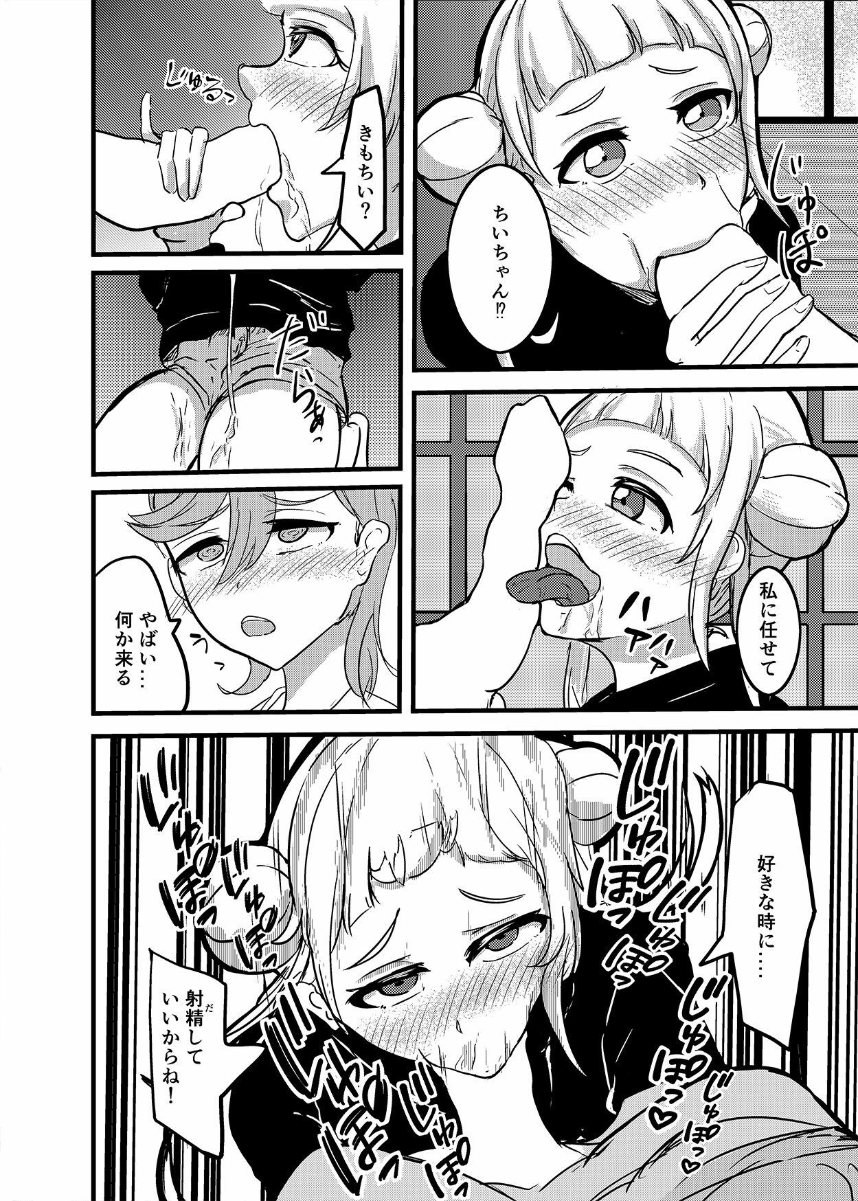 幼馴染ふたなり温泉旅行 サンプル2ページ目