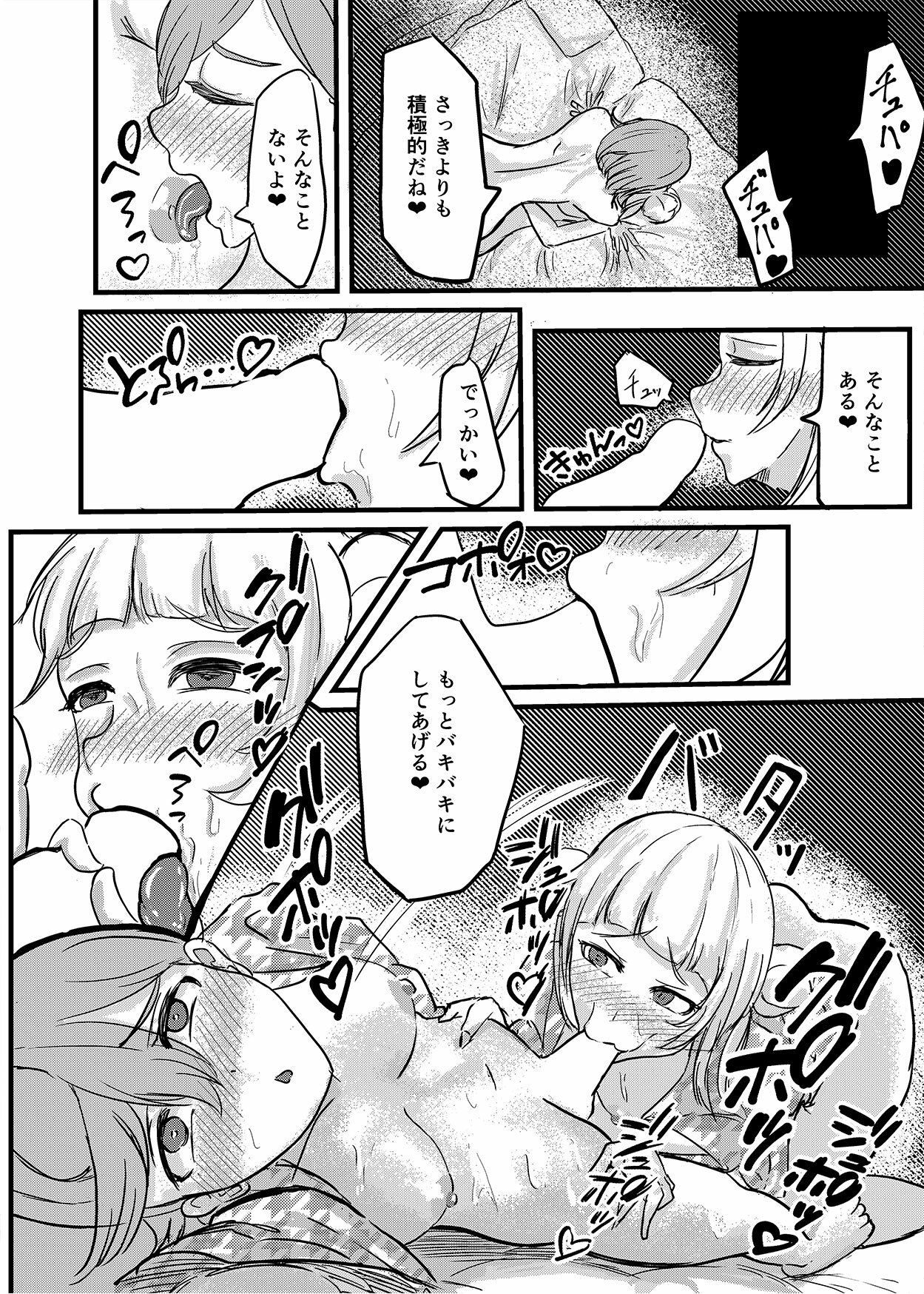 幼馴染ふたなり温泉旅行 サンプル5ページ目