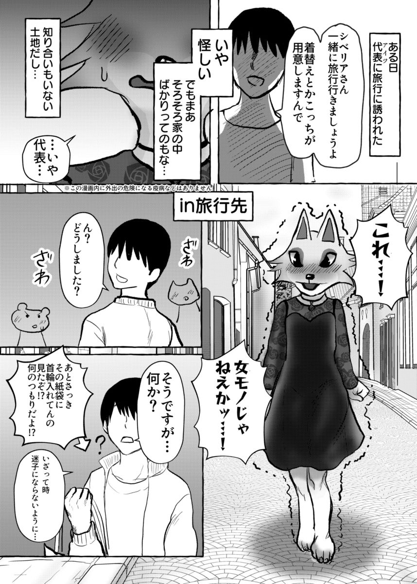 壮年男オオカミの雌シベに雌性自覚教育 サンプル7ページ目