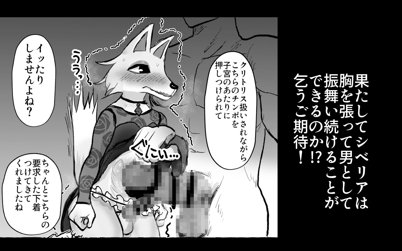 壮年男オオカミの雌シベに雌性自覚教育 サンプル8ページ目