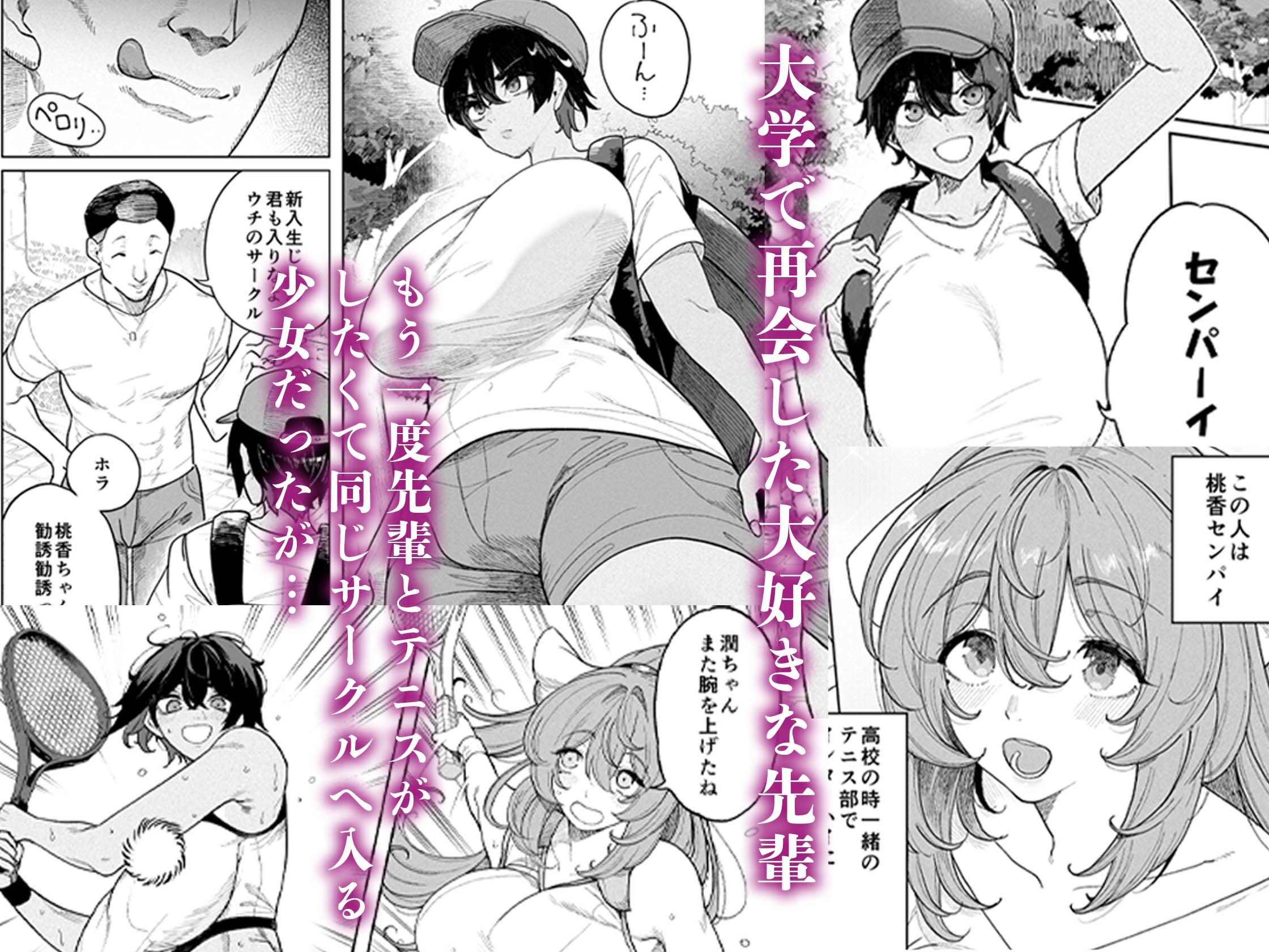 乱姦合宿 サークルでハメられた少女たち サンプル1ページ目