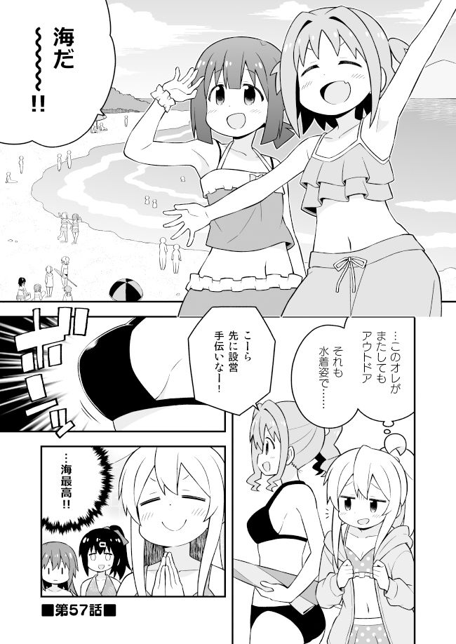 お兄ちゃんはおしまい！19 サンプル1ページ目