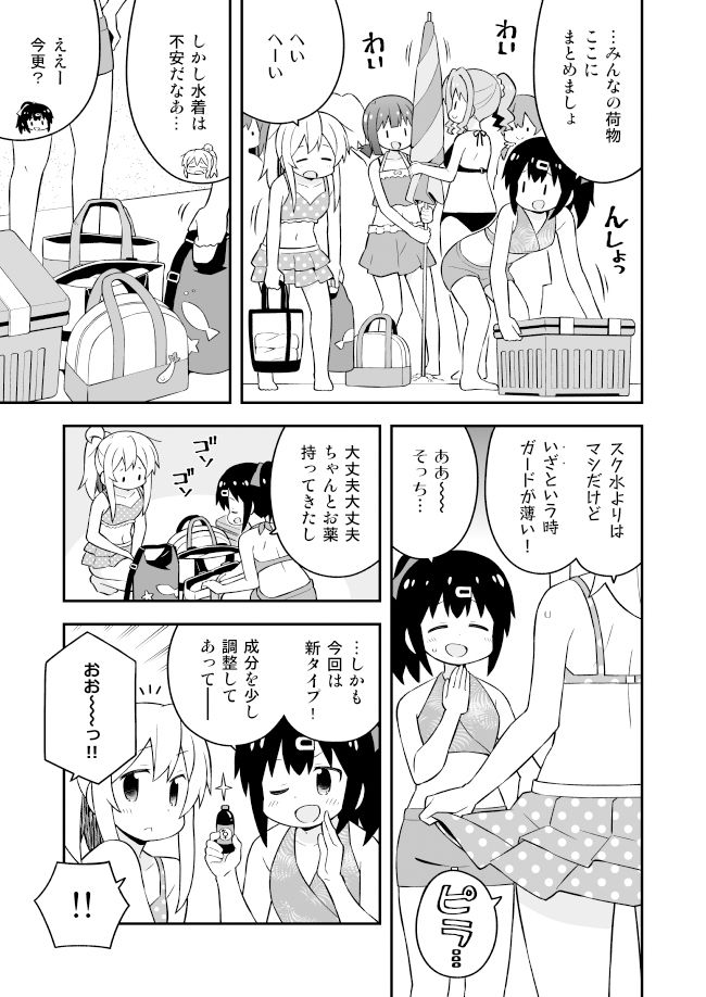 お兄ちゃんはおしまい！19 サンプル2ページ目