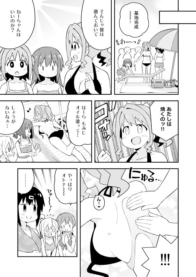 お兄ちゃんはおしまい！19 サンプル4ページ目