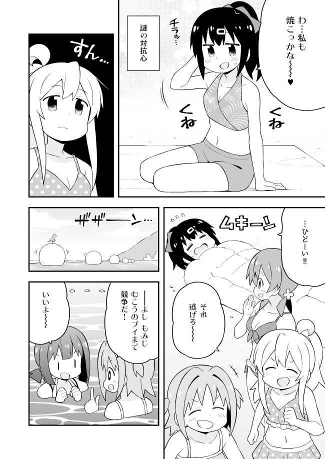 お兄ちゃんはおしまい！19 サンプル5ページ目