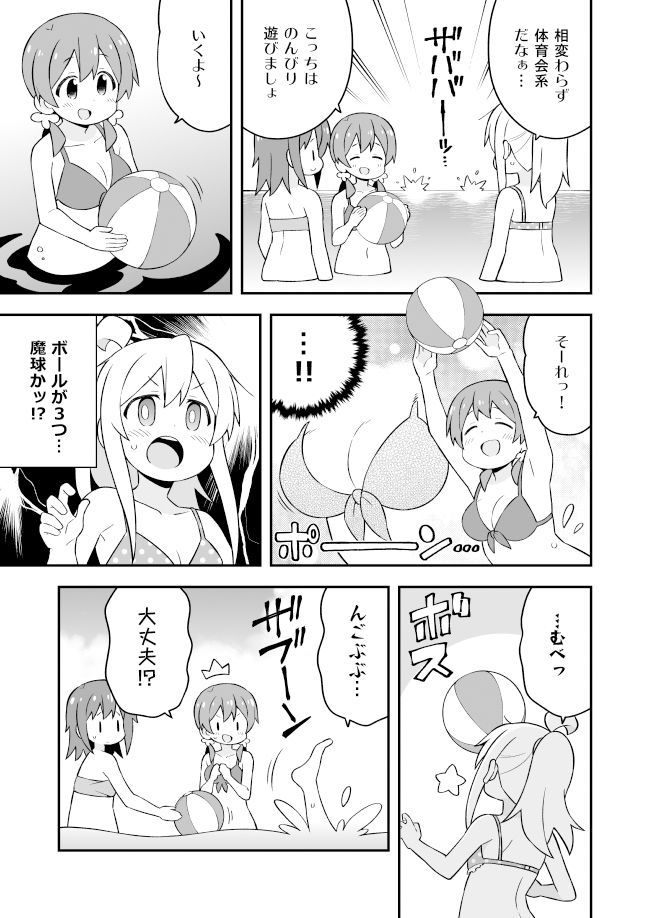 お兄ちゃんはおしまい！19 サンプル6ページ目