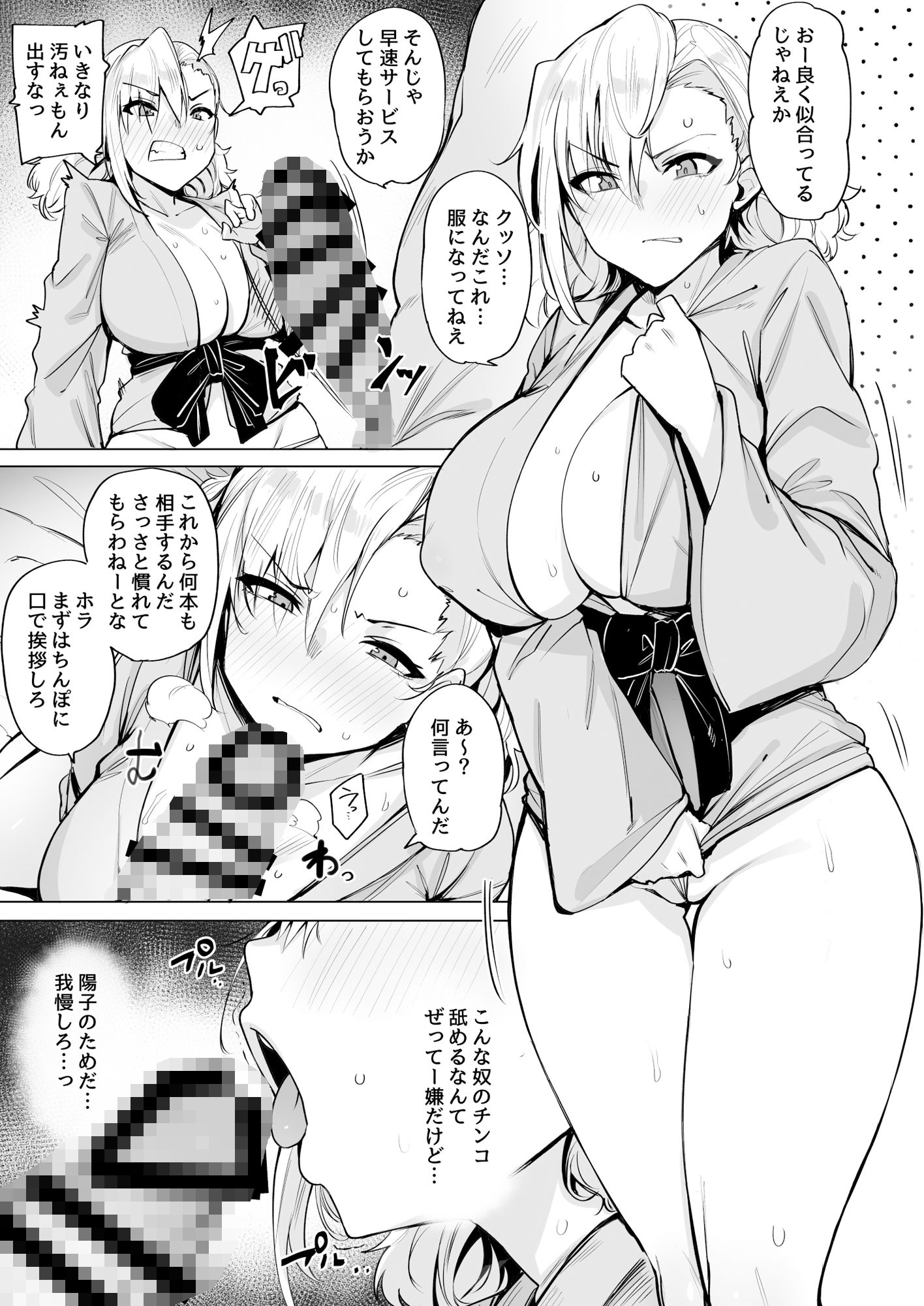 根取村・二 サンプル4ページ目