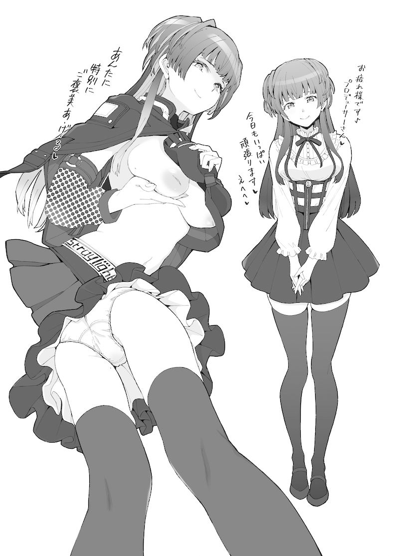 283くろにくる サンプル3ページ目