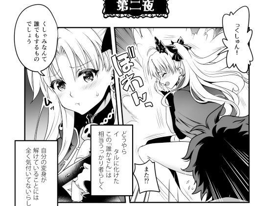オールナイトロマンス2 サンプル1ページ目