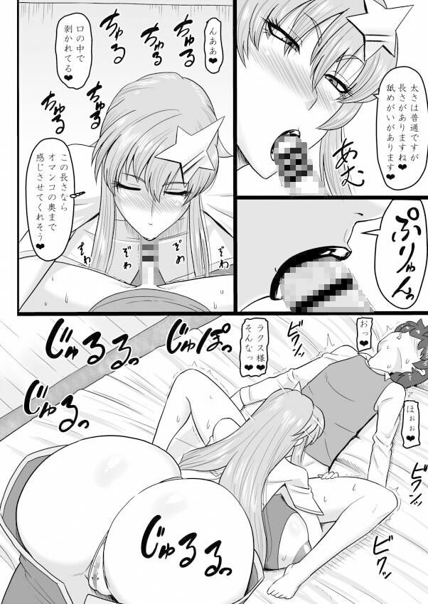 歌姫様（偽物）とヒミツのデート サンプル4ページ目