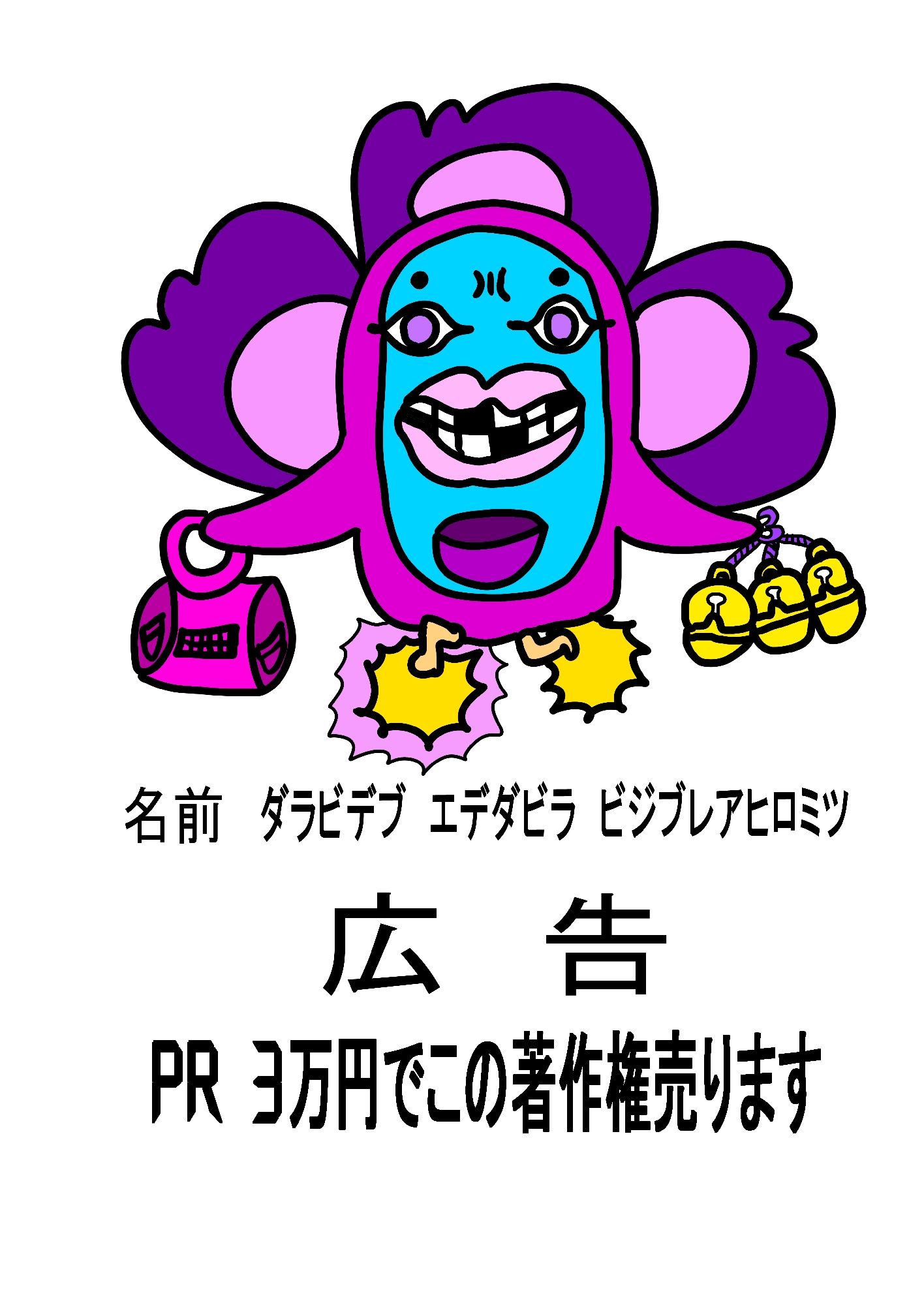 2023年バイブル キャラ売ります 1 サンプル3ページ目