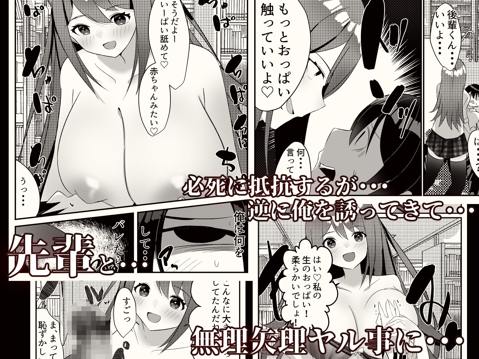憧れの先輩とハメた事 放課後憧れの先輩に無理矢理襲われる話 サンプル4ページ目