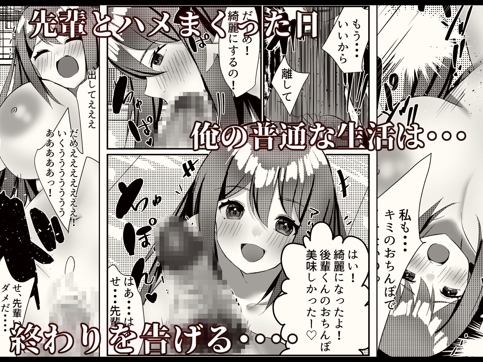 憧れの先輩とハメた事 放課後憧れの先輩に無理矢理襲われる話 サンプル6ページ目