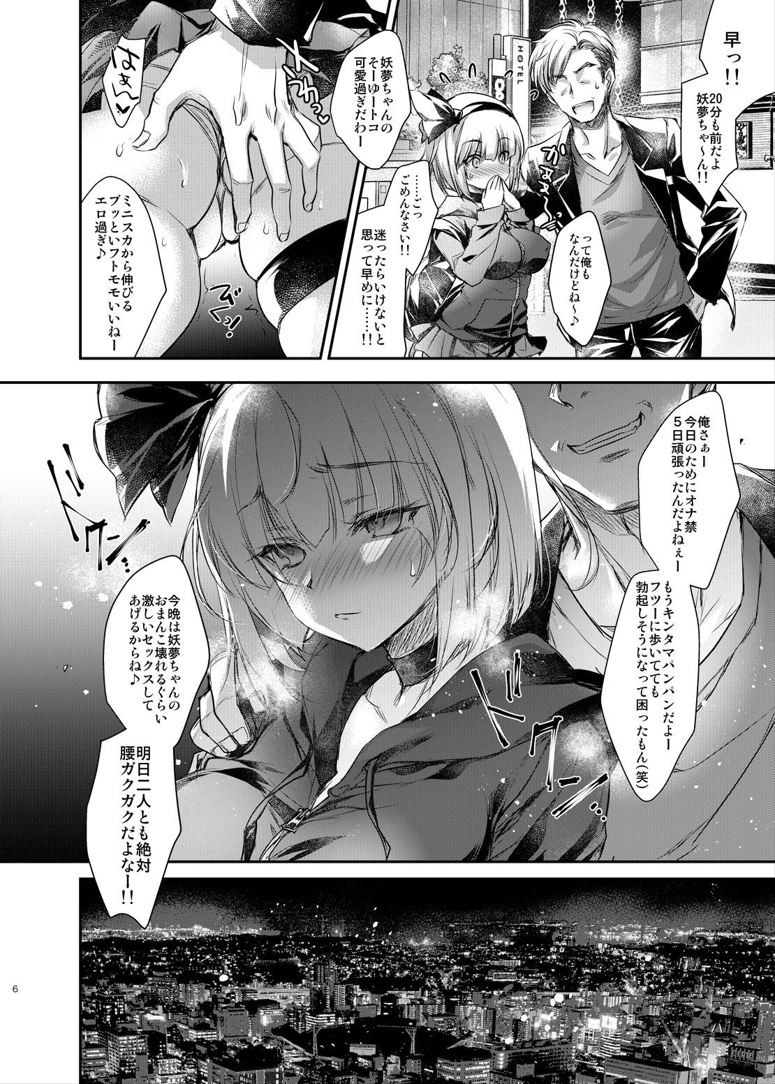 GARIGARI111 サンプル7ページ目
