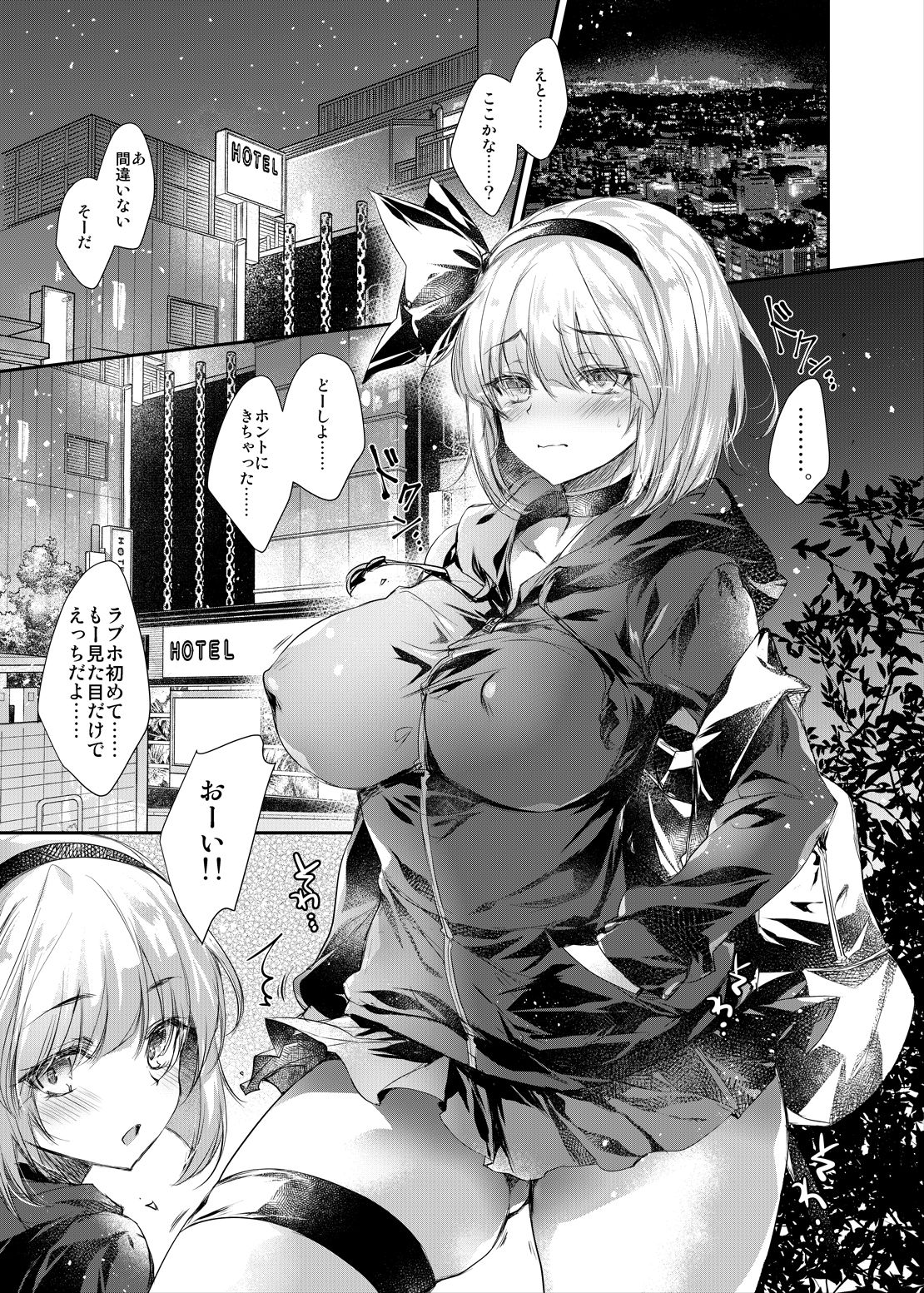 GARIGARI111 サンプル8ページ目